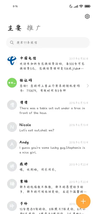鸿鹄行楷 - Screenshot 2