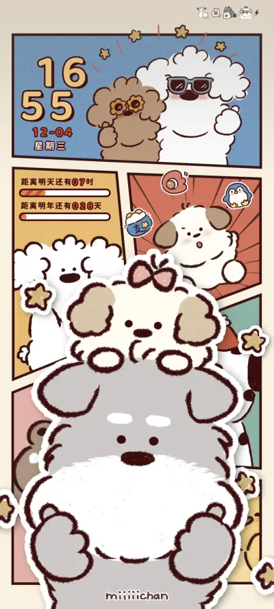 我是狗狗 复古漫画 - Screenshot 5