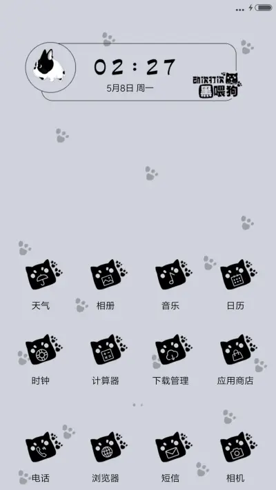 动次打次黑喂狗 - Screenshot 2