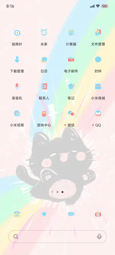 小黑猫正念能量 - Screenshot 3