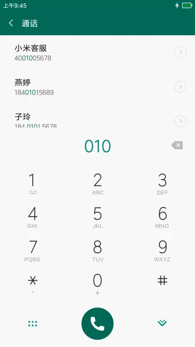 Win10菜单 - Screenshot 9