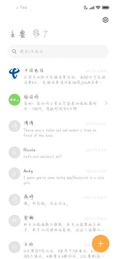 你是我的渴望和幻想 - Screenshot 3