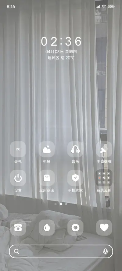 ins风 白日梦 - Screenshot 3