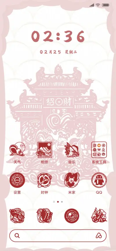 新春剪纸贺岁 - Screenshot 2
