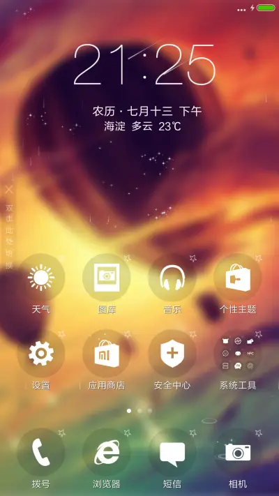 热气球-4D动态锁屏流星雨滴充电特效3D壁纸重力滚动 - Screenshot 2