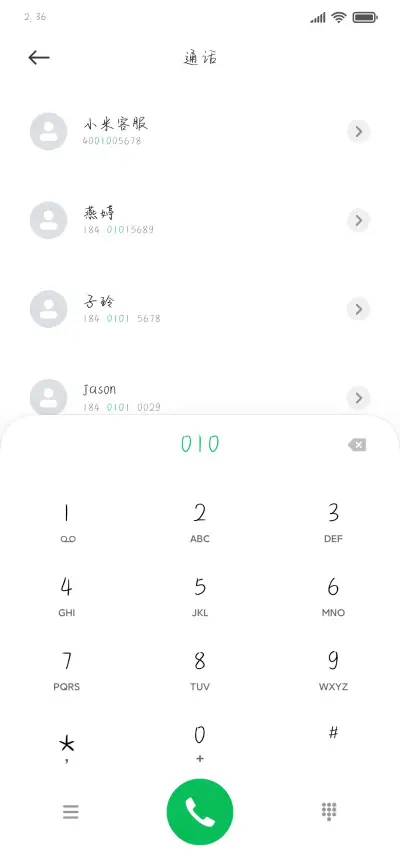 上首迎风手写体 - Screenshot 1