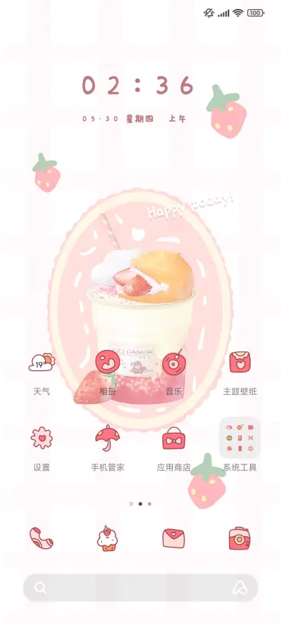 今日份草莓甜点 - Screenshot 2
