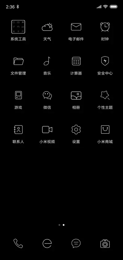 空无至黑 - Screenshot 3