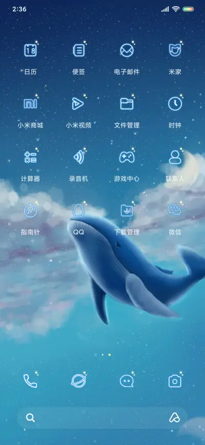 鲸落浮云 新拟态 - Screenshot 4