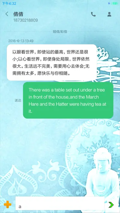 哈哈弥勒佛 - Screenshot 8