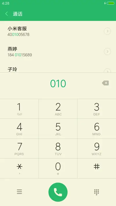 米灰 - Screenshot 6