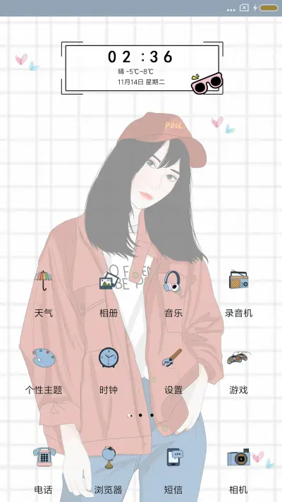 个性张扬 - Screenshot 2