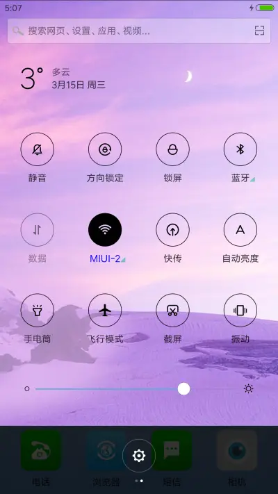 冰雪之约 - Screenshot 5