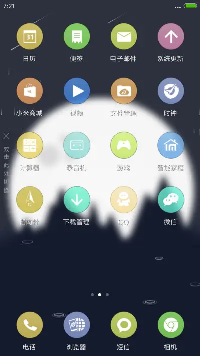 简洁（流星4D动态） - Screenshot 3