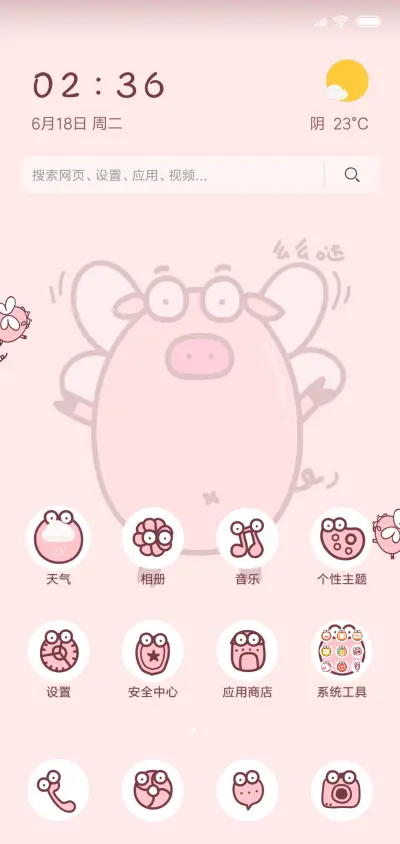 大眼小萌猪 - Screenshot 2