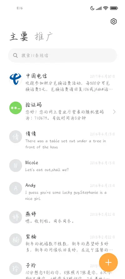 每天睡够10小时 - Screenshot 2