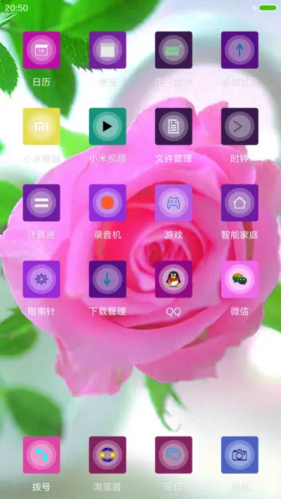 情有独钟 - Screenshot 3