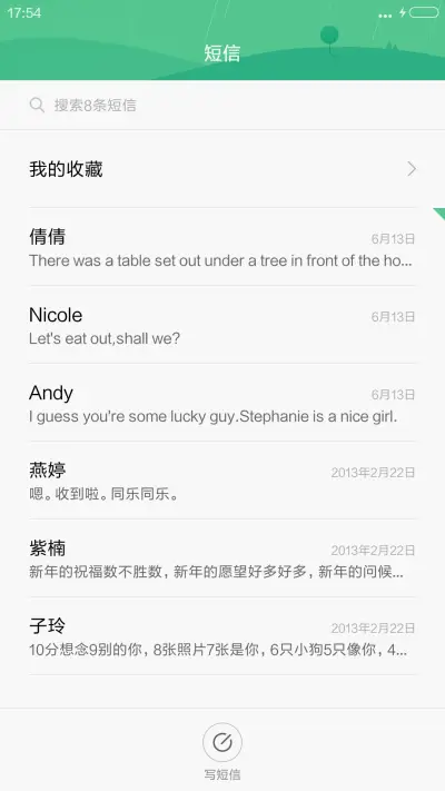 牵手一起走（好评抽奖动态） - Screenshot 7