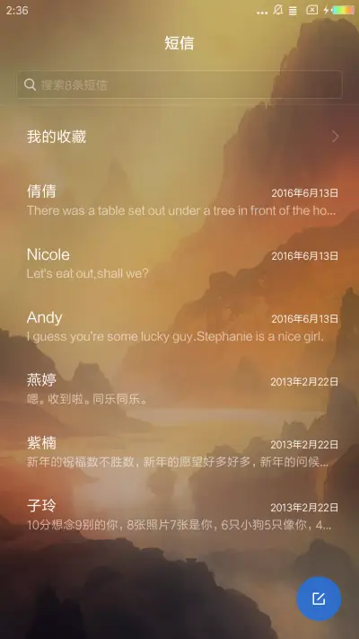 山水之间 - Screenshot 7