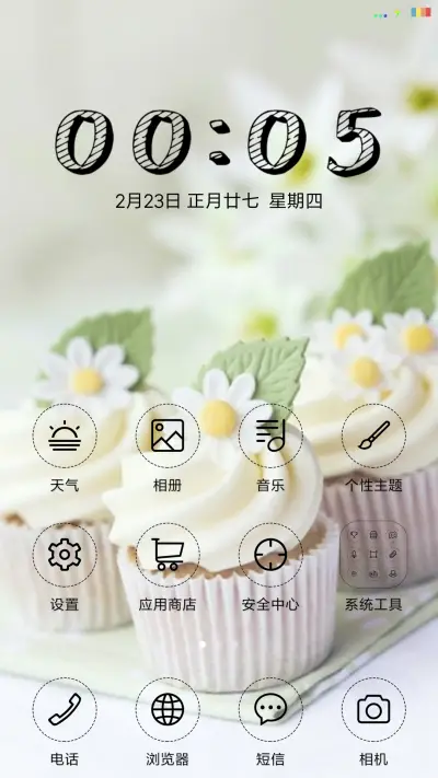 甜品美食诱惑 - Screenshot 2