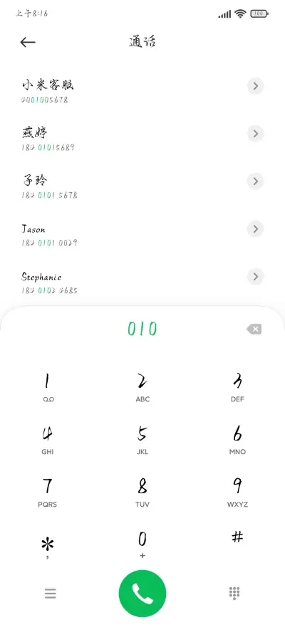 山不让尘川不辞盈 - Screenshot 1