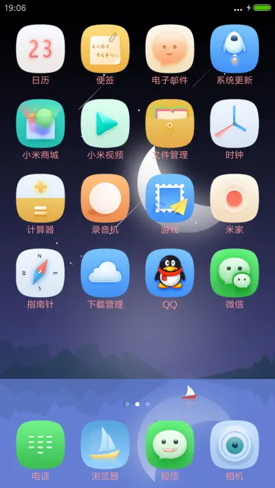 月光 - Screenshot 3