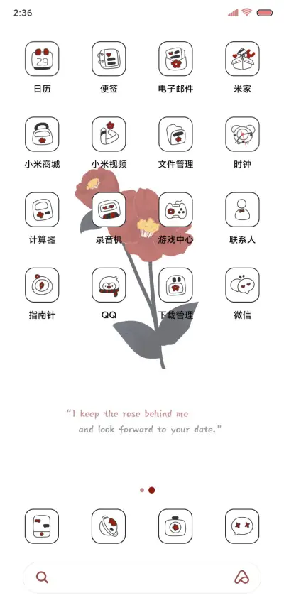 花开茶靡 - Screenshot 5