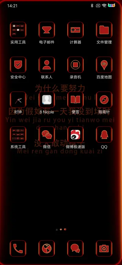 自省文字 - Screenshot 3