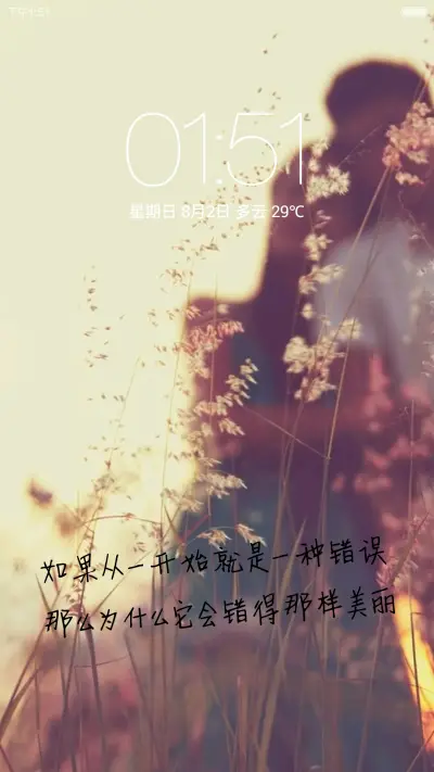 非主流爱情（全图标+随机锁屏壁纸）