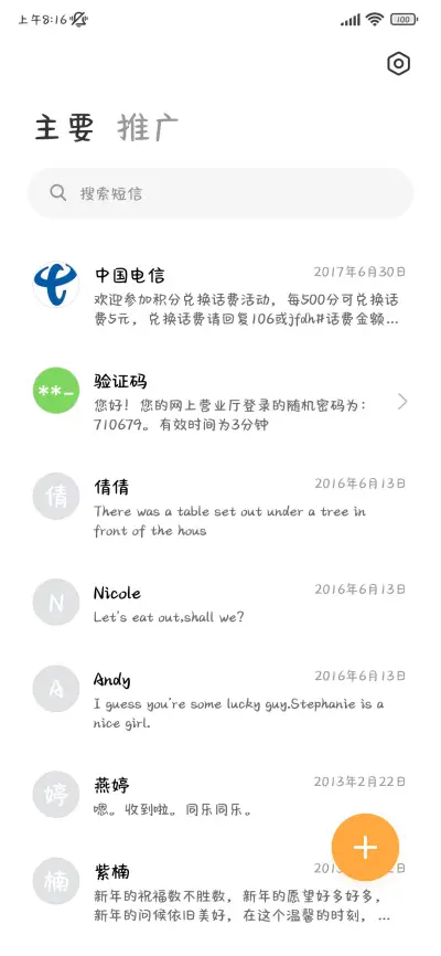 我被你的可爱降服 - Screenshot 3