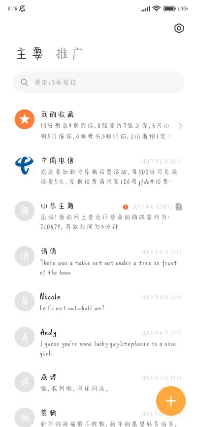 青石板上的名字 - Screenshot 3