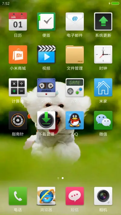 卖萌的狗狗 - Screenshot 3