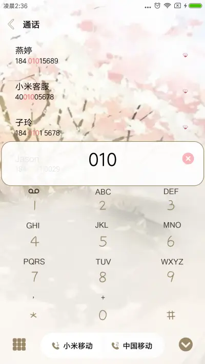等待只为相遇 - Screenshot 6