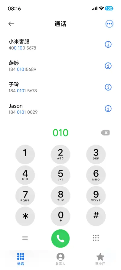 澎湃AP26 Pro - Screenshot 12