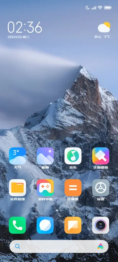 造字工房凌岩体 - Screenshot 4
