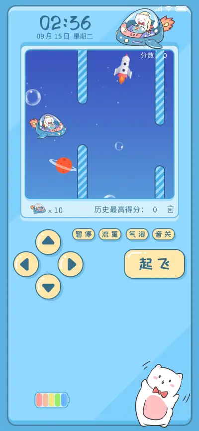 星际大冒险游戏机