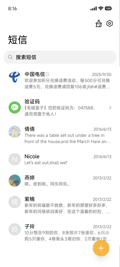 暗夜琉璃OS - Screenshot 7