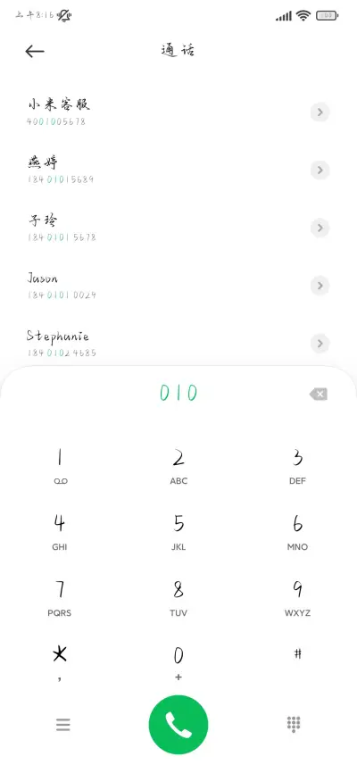 我允许万物浪漫自己 - Screenshot 2