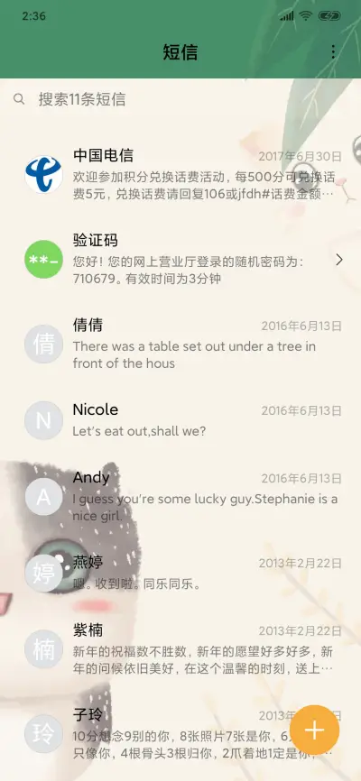 猫猫物语 - Screenshot 7