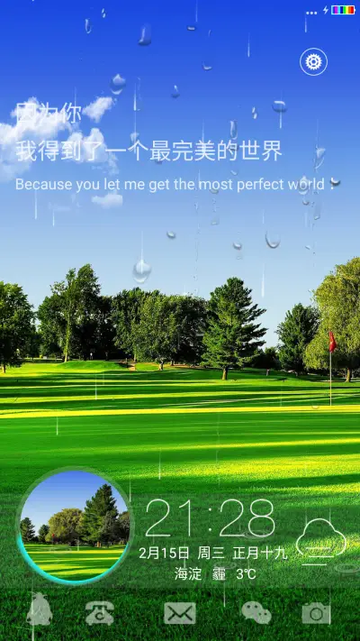 高尔夫球场 - Screenshot 1