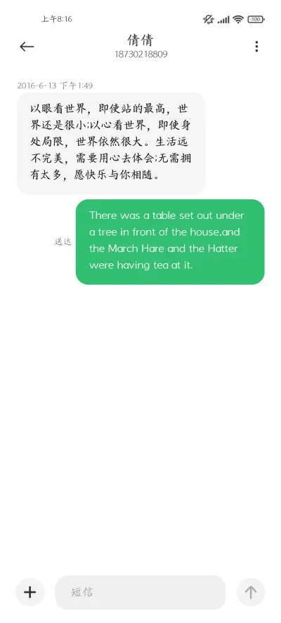 诗和离别没有结尾 - Screenshot 4