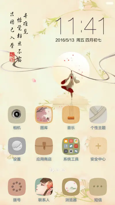 惊梦 - Screenshot 2