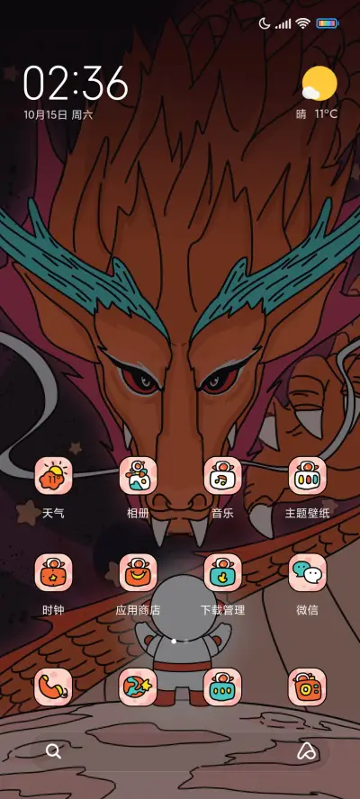 潮流宇航员 - Screenshot 2