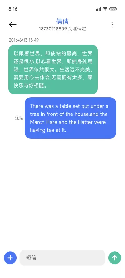 鸟语 - Screenshot 8