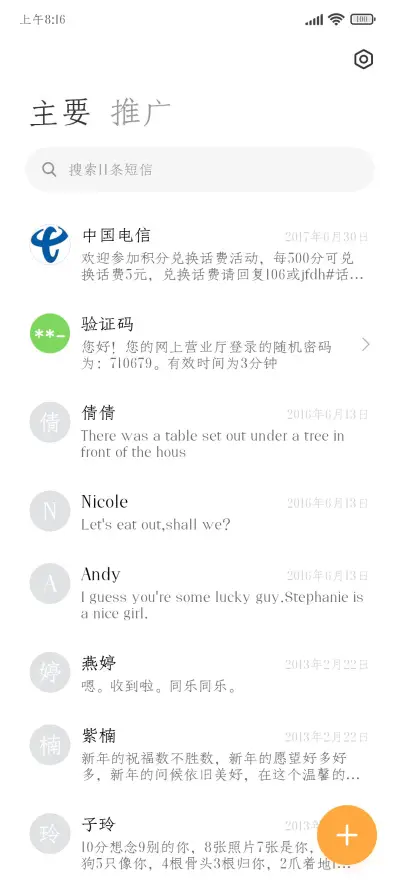 三极仿宋简粗 - Screenshot 2