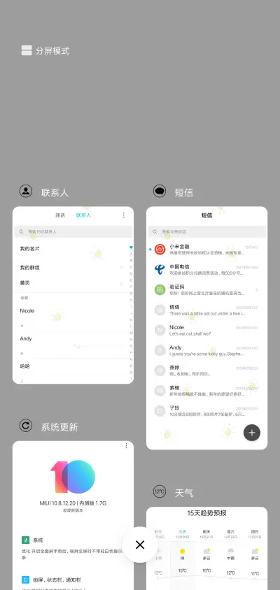 喜欢你 - Screenshot 4