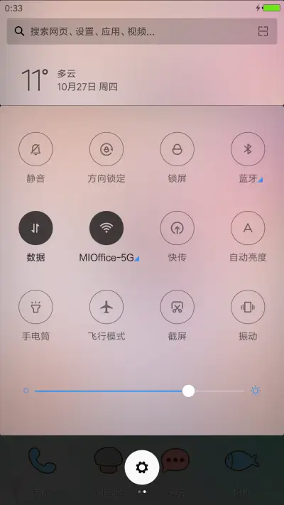 幽幻之境“腾讯动漫” - Screenshot 5