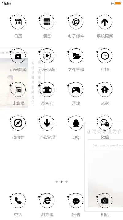 一个人的荒凉 女版 - Screenshot 3