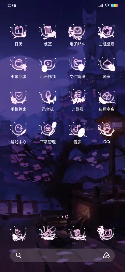 狐妖小红娘手游情缘 - Screenshot 5