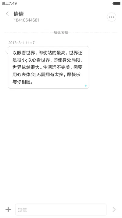 纯白绝美（纯白通知栏+好评返现） - Screenshot 8